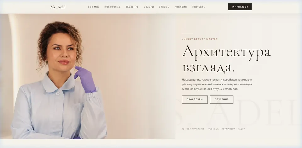 Ms. Adel website preview