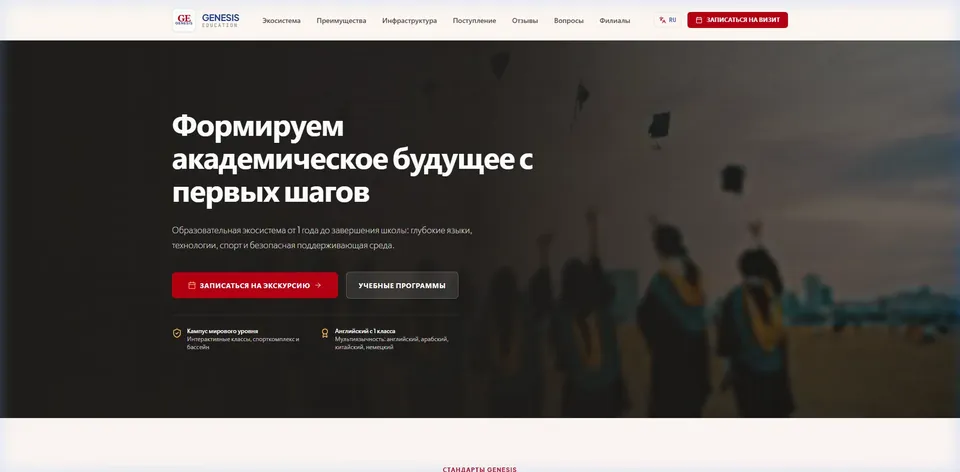 Genesis Education website preview